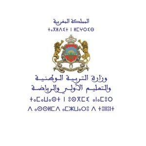 Ministère de l’éducation nationale bakaddouri travaux casablanca maroc (1)